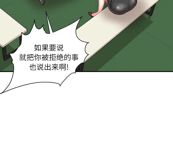 不务正业第9话