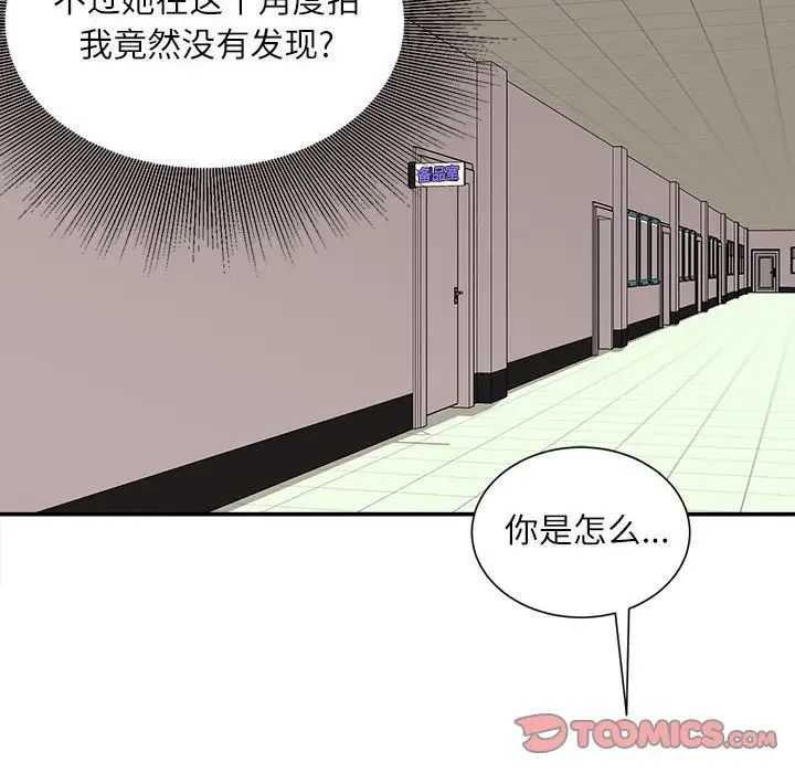 不务正业第9话