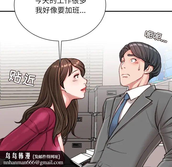 不务正业第9话