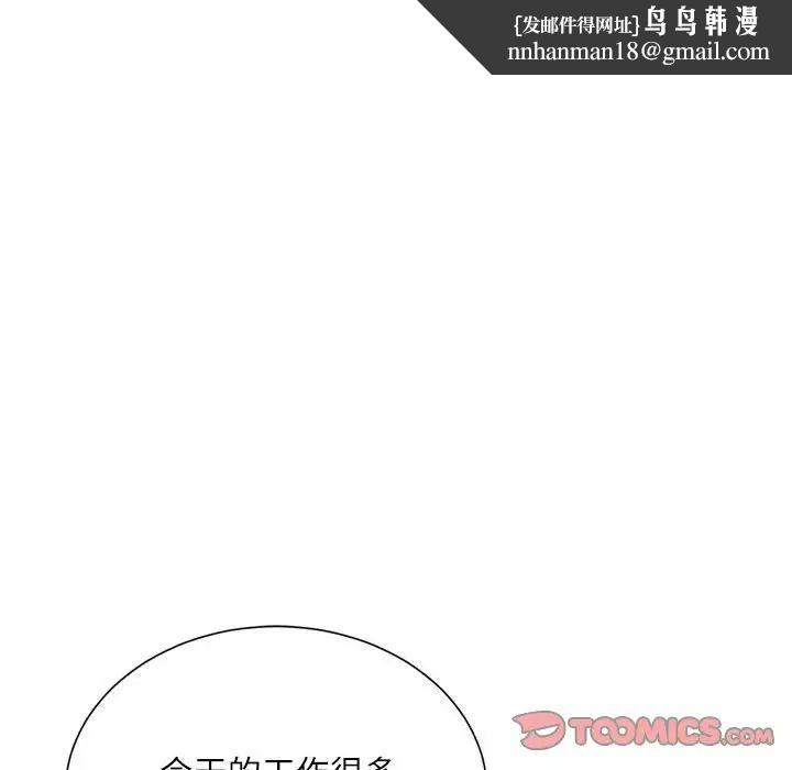 不务正业第9话