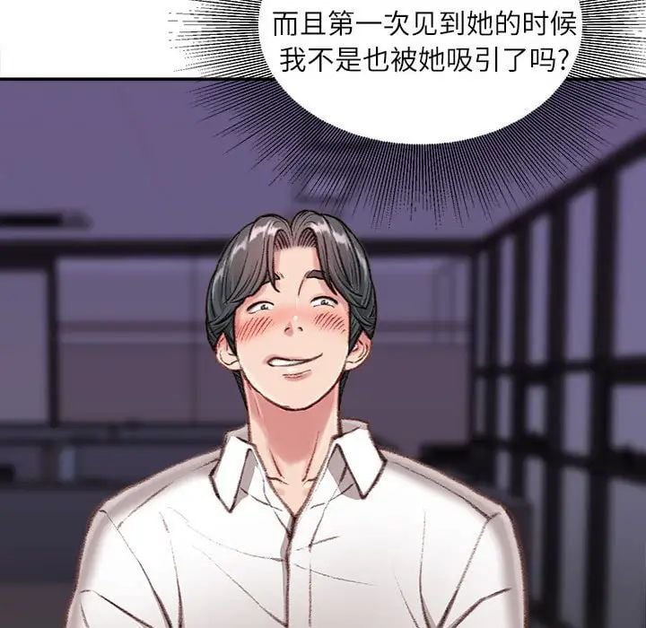 不务正业第9话