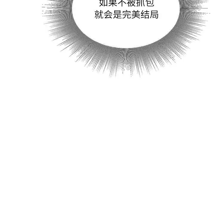 不务正业第9话