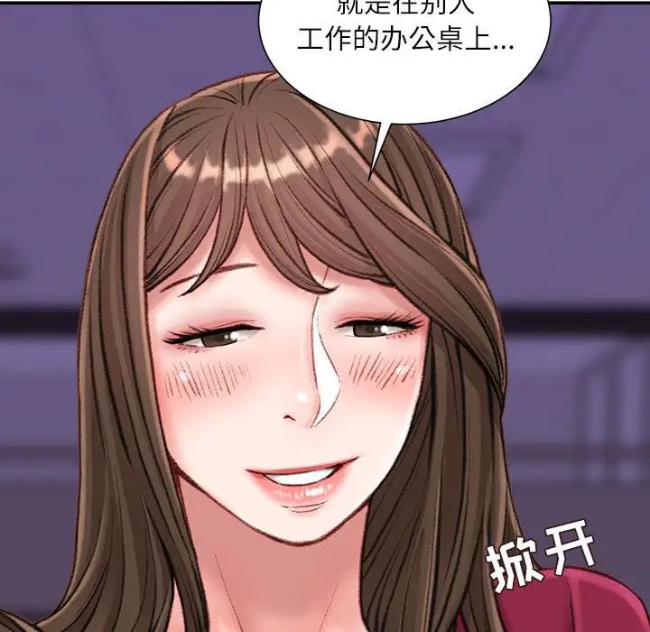 不务正业第9话