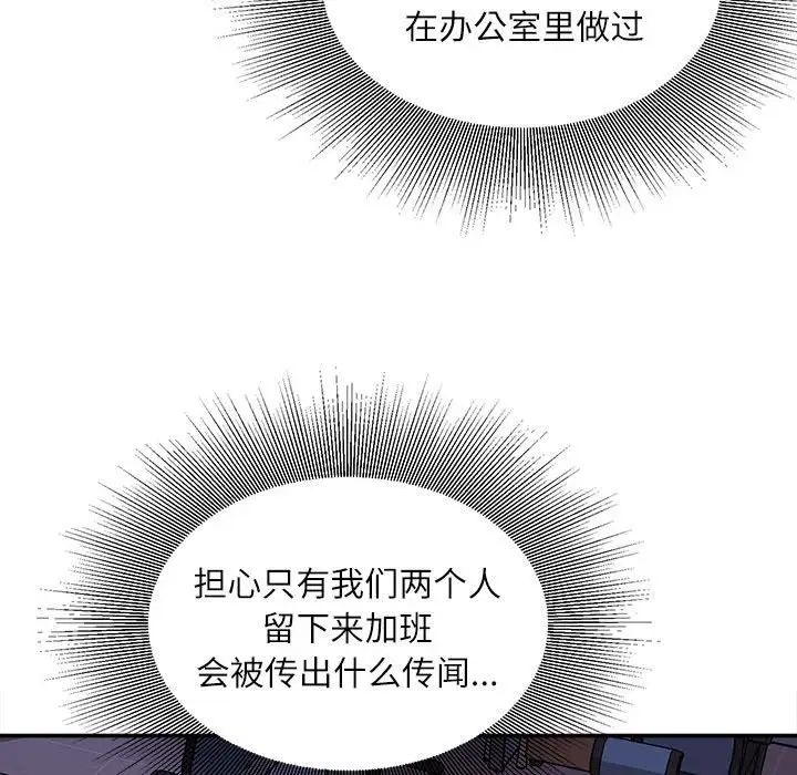 不务正业第9话