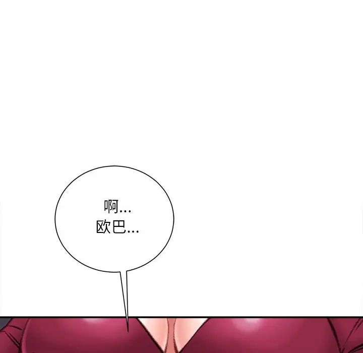 不务正业第9话