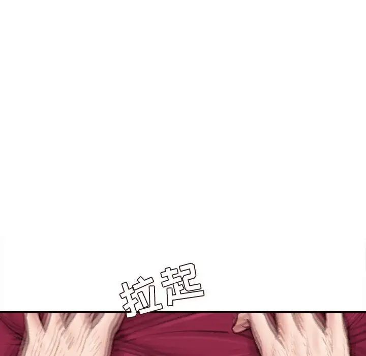 不务正业第9话