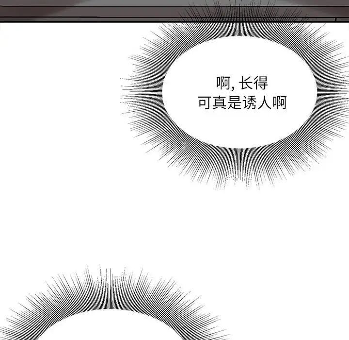 不务正业第9话
