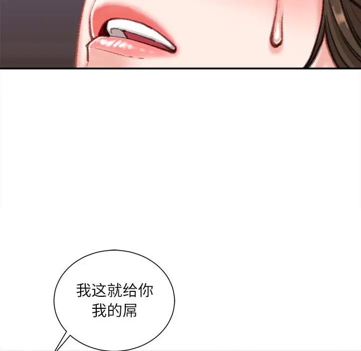 不务正业第9话