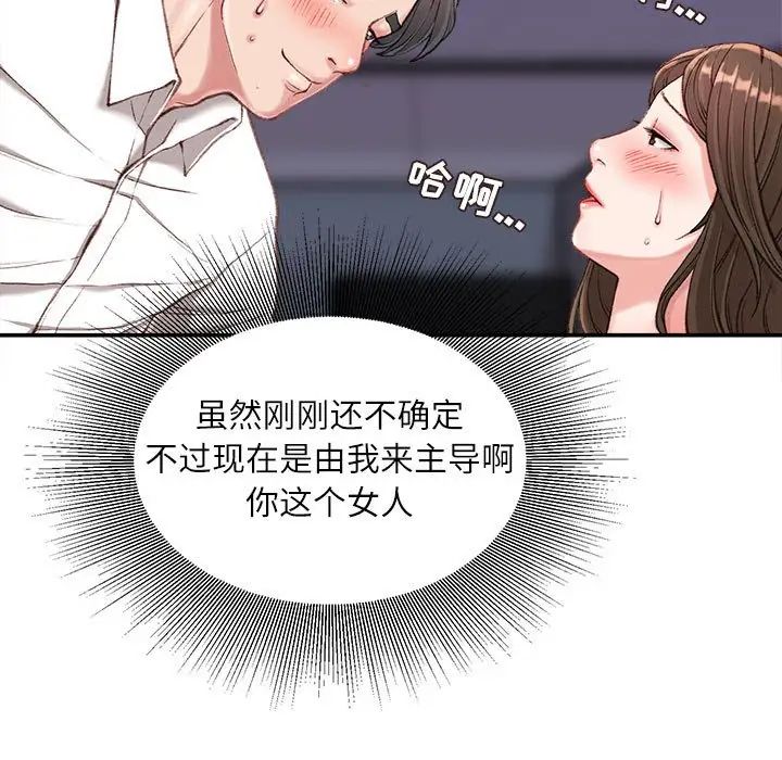 不务正业第10话