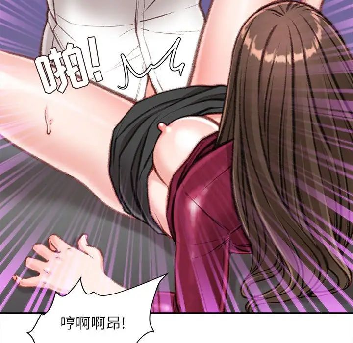 不务正业第10话