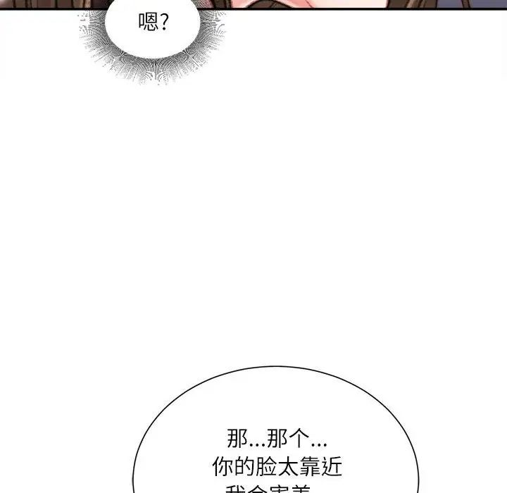 不务正业第10话