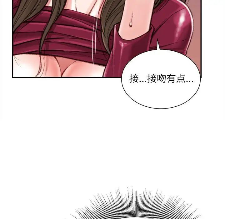 不务正业第10话