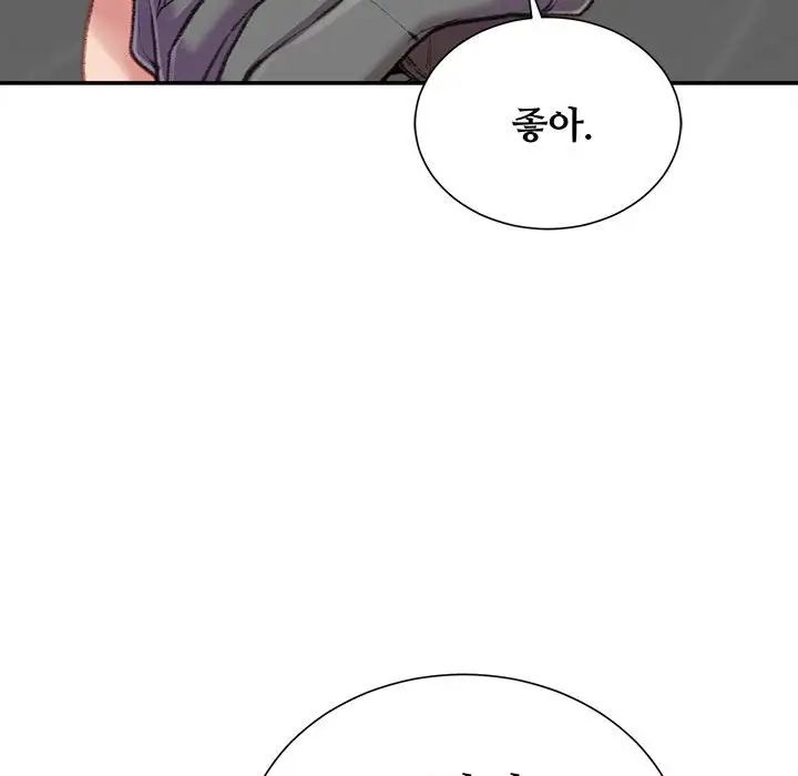 不务正业第10话