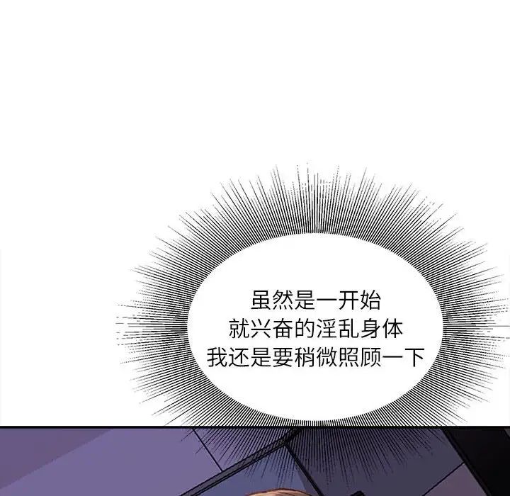 不务正业第10话