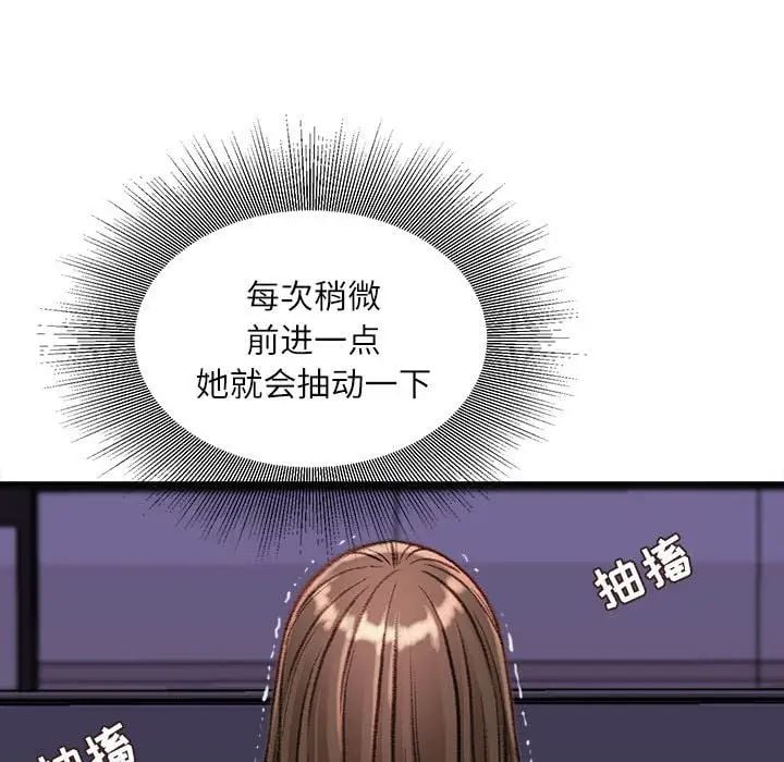 不务正业第10话