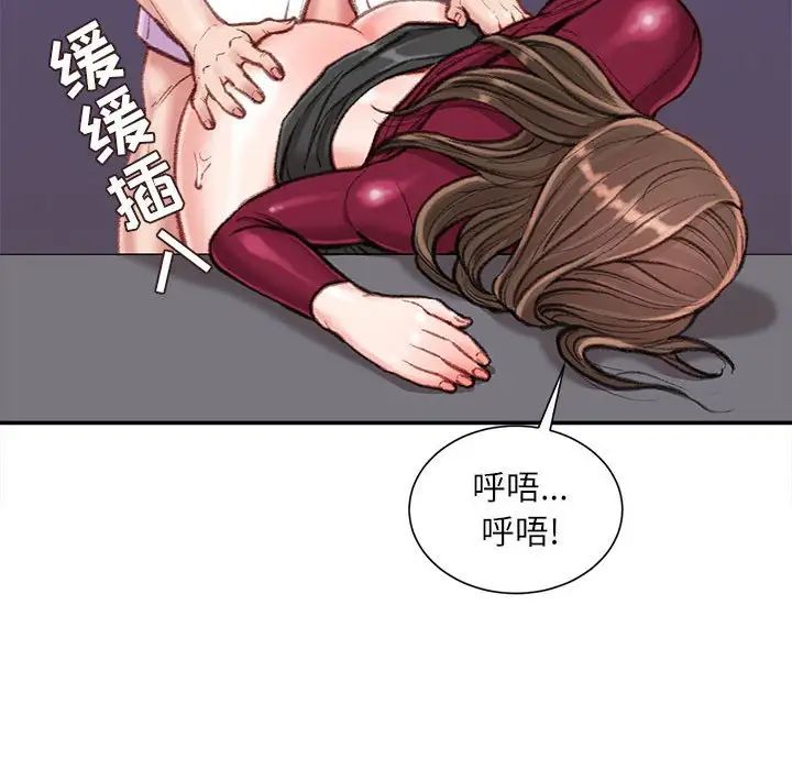 不务正业第10话