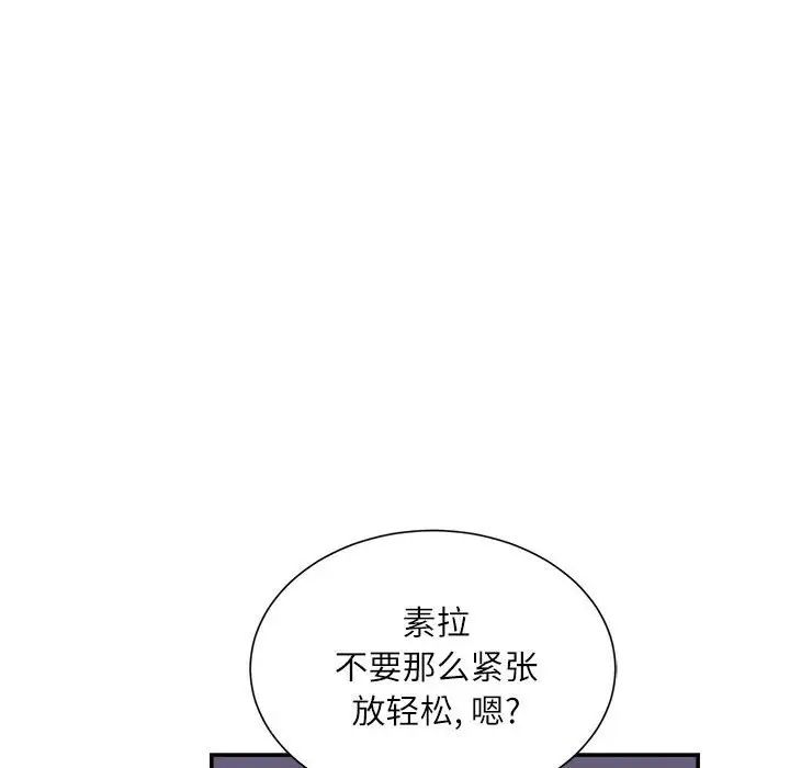 不务正业第10话