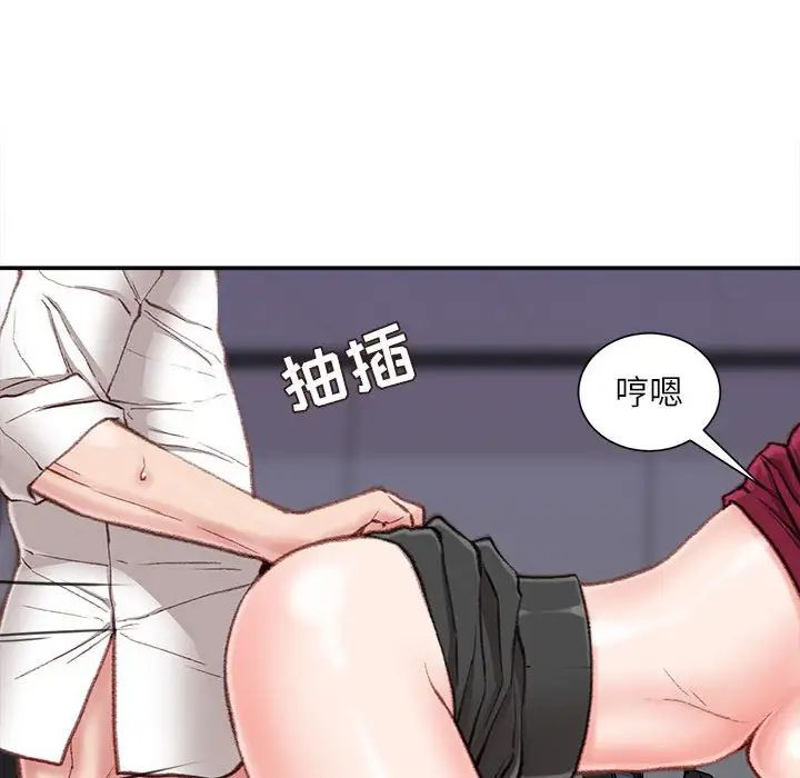 不务正业第10话