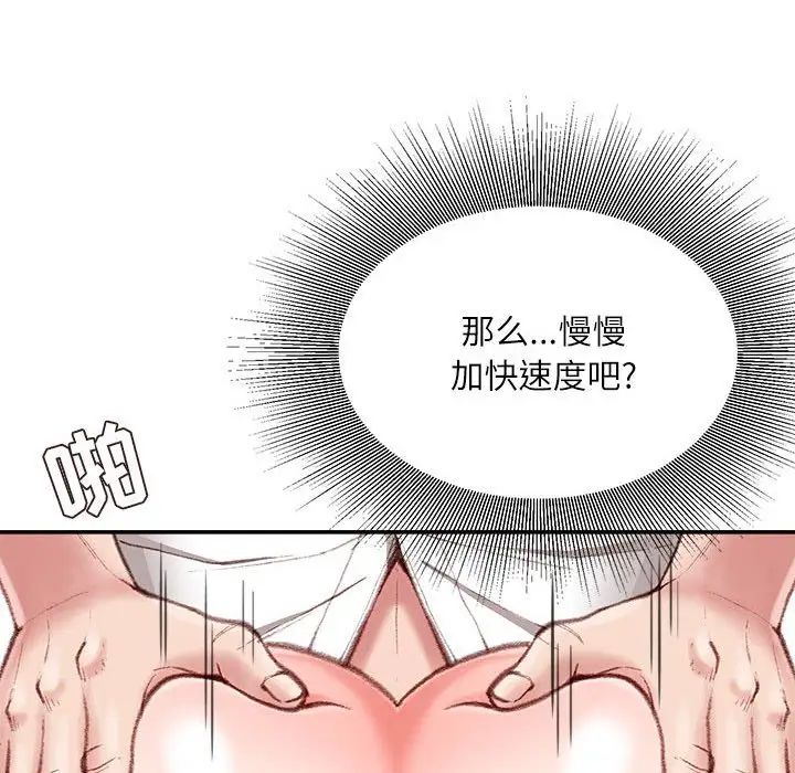不务正业第10话