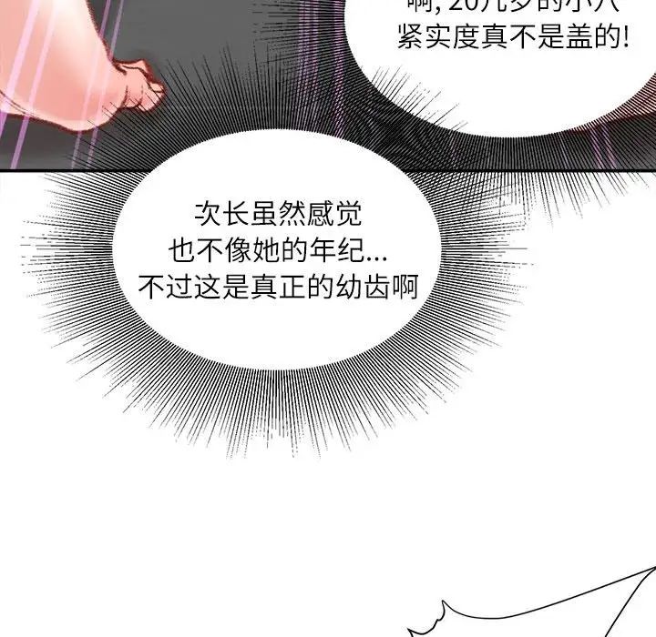 不务正业第10话