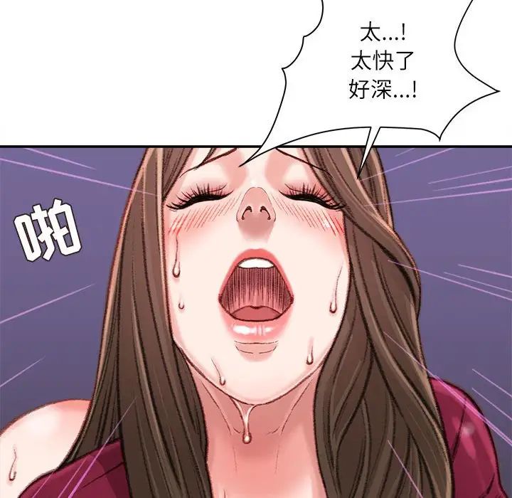 不务正业第10话
