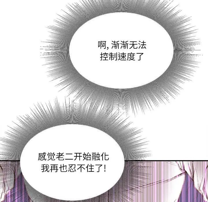 不务正业第10话