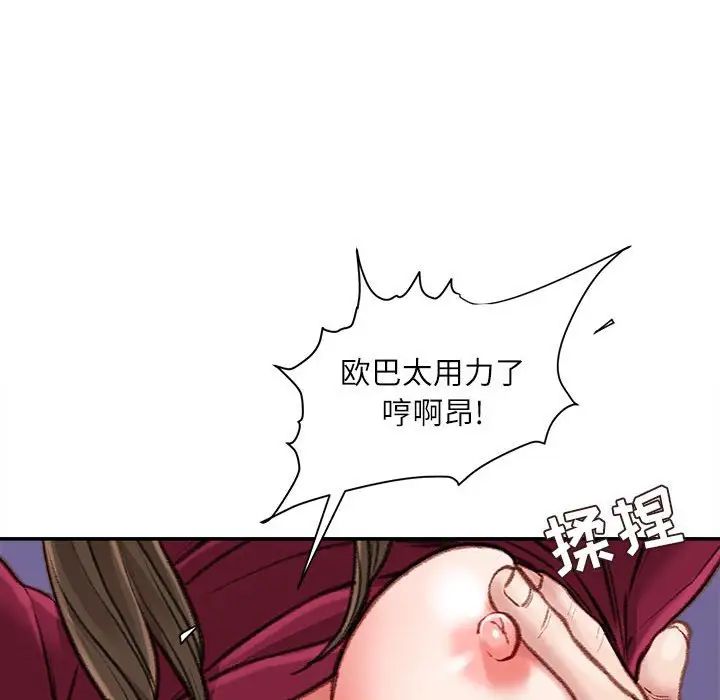 不务正业第10话
