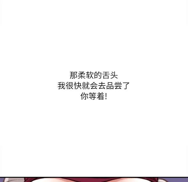 不务正业第10话