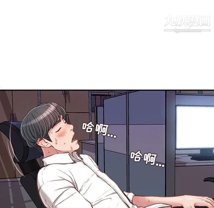 不务正业第11话