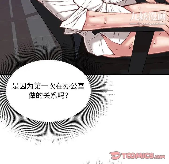 不务正业第11话