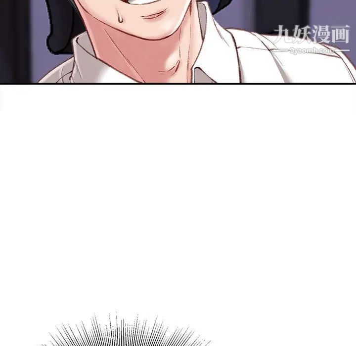 不务正业第11话