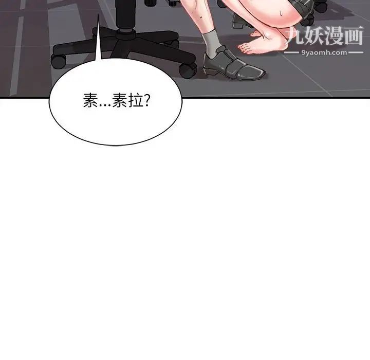 不务正业第11话