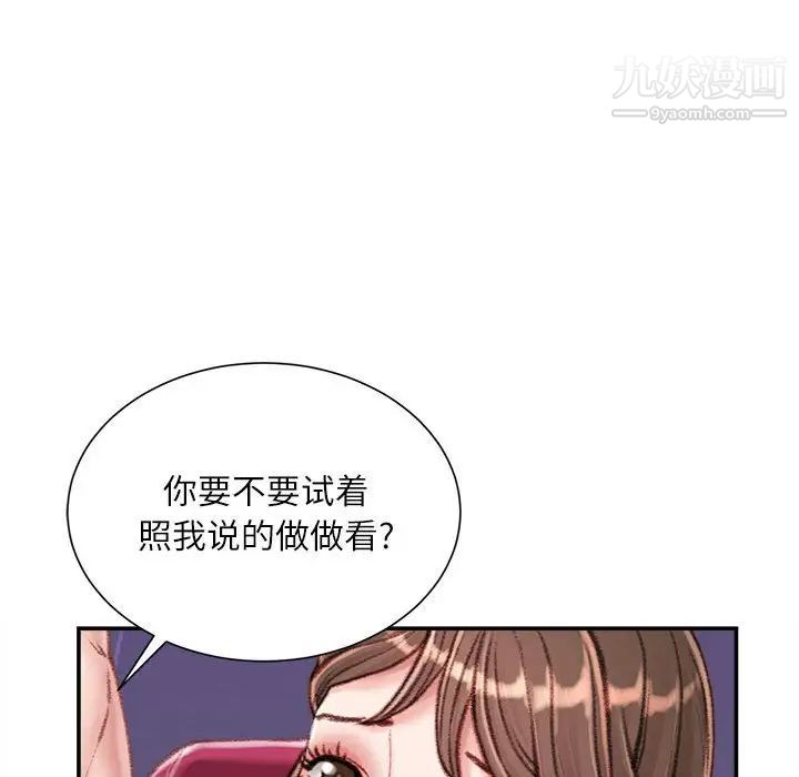 不务正业第11话