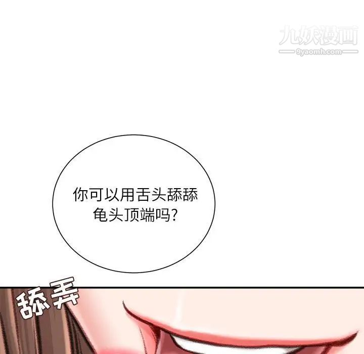 不务正业第11话