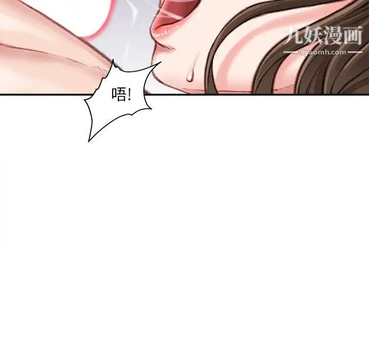 不务正业第11话