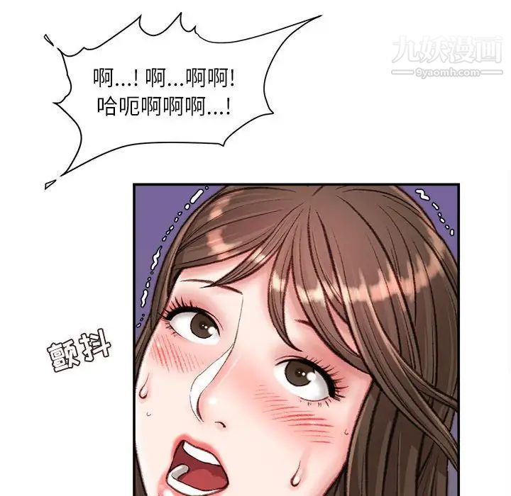 不务正业第11话