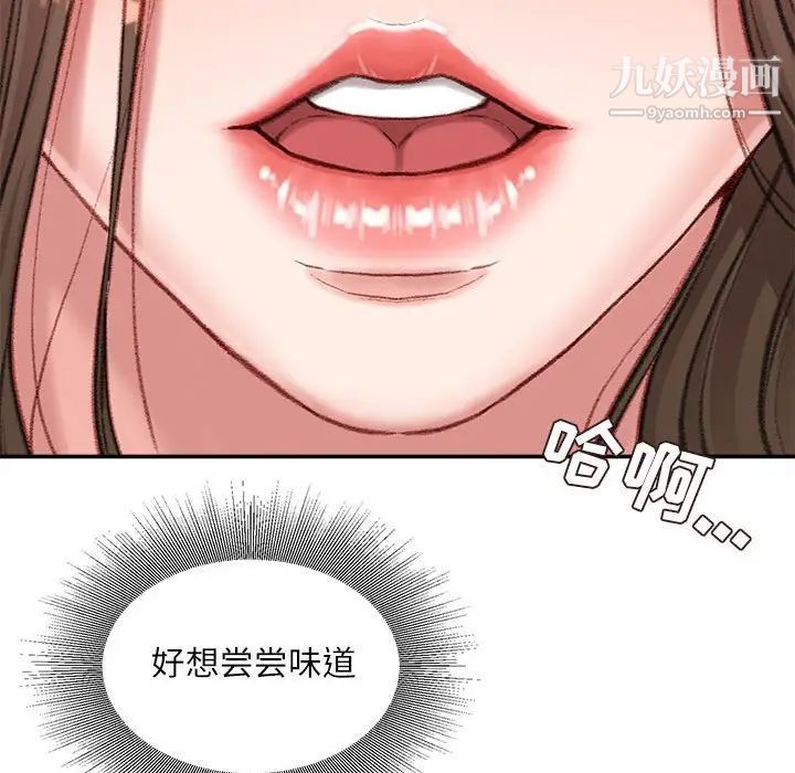不务正业第11话