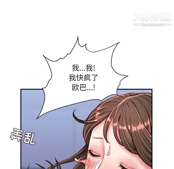 不务正业第11话