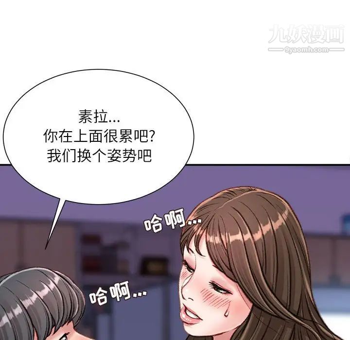 不务正业第11话