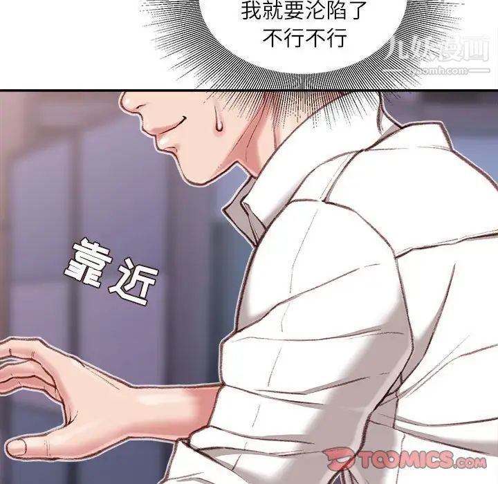 不务正业第11话