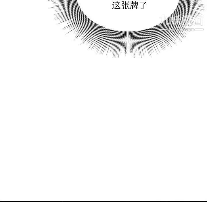 不务正业第12话