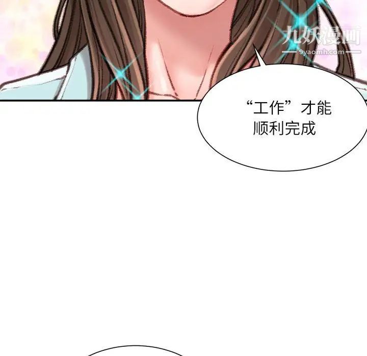 不务正业第12话