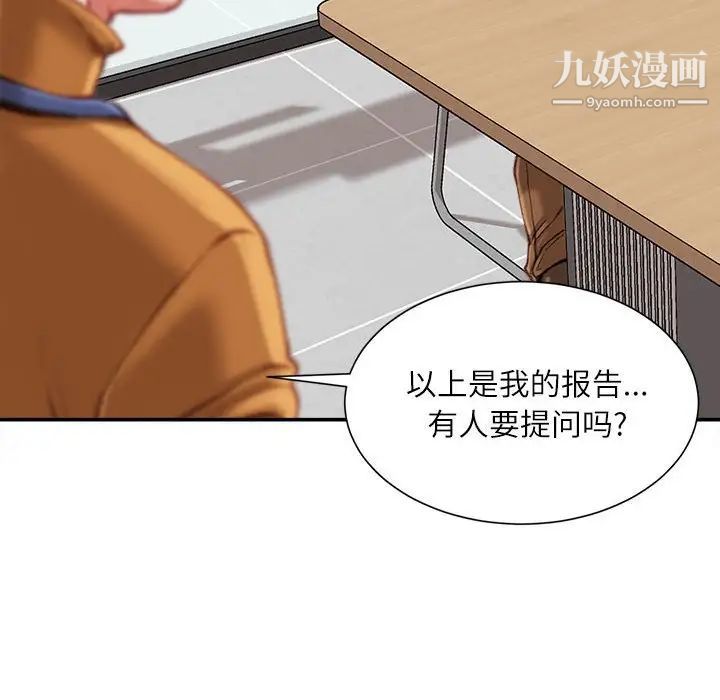 不务正业第12话