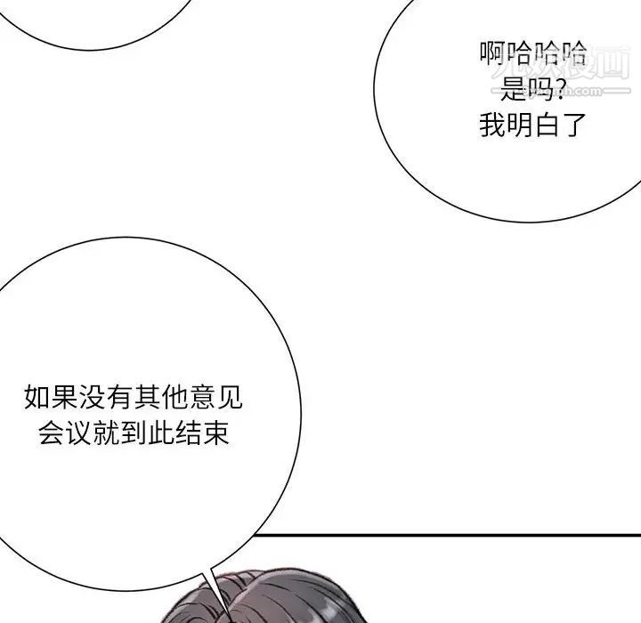 不务正业第12话