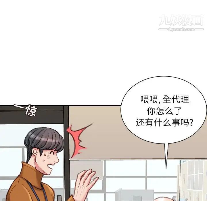 不务正业第12话