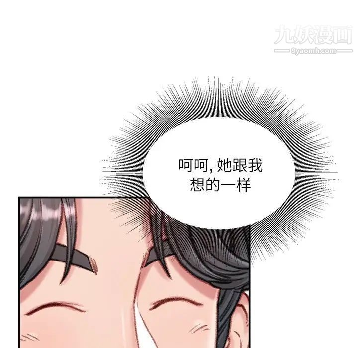 不务正业第12话