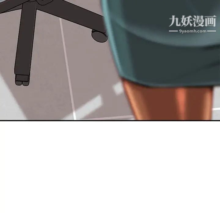 不务正业第12话
