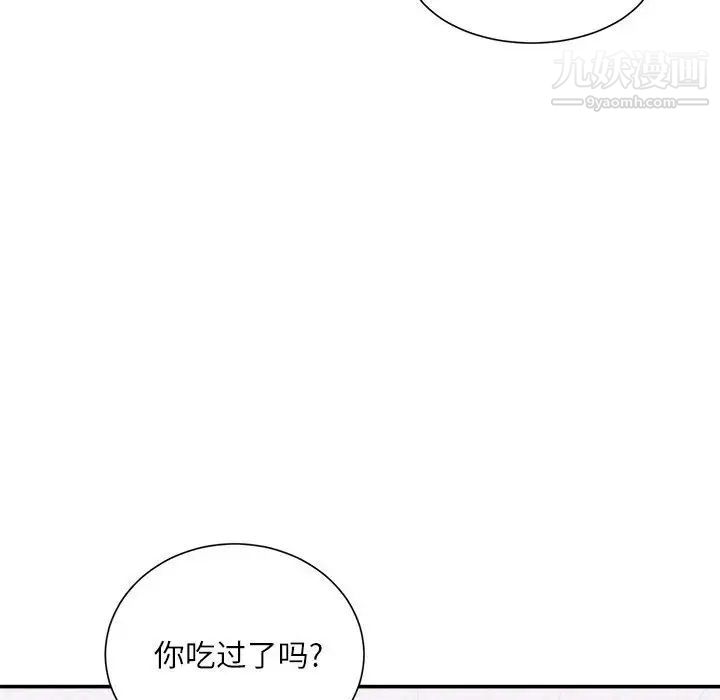 不务正业第12话