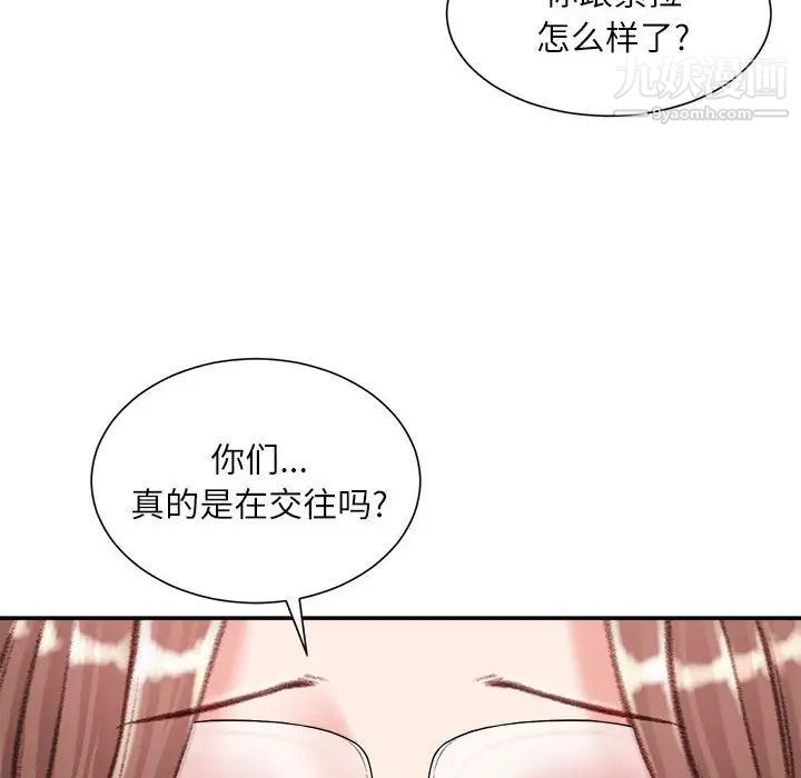不务正业第12话