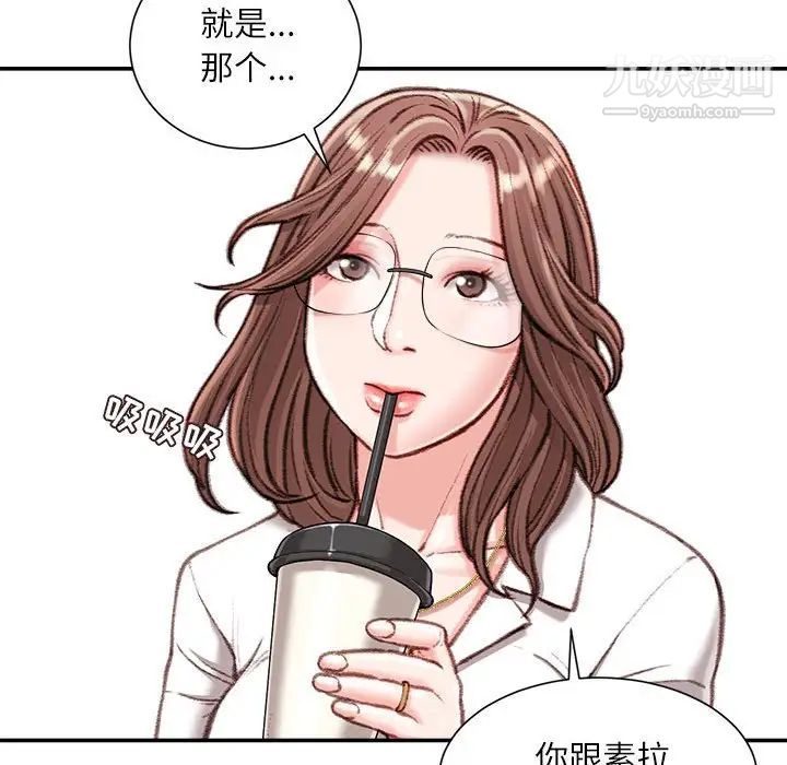 不务正业第12话